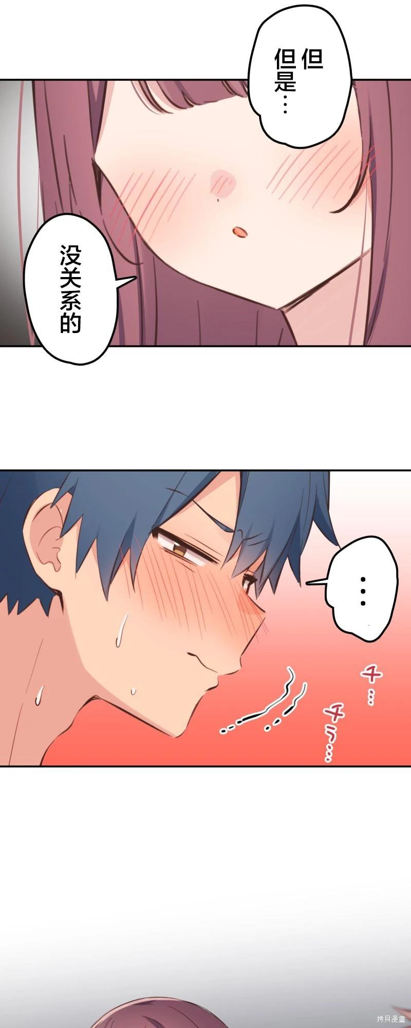 《和歌酱今天也很腹黑》第177话 第13页