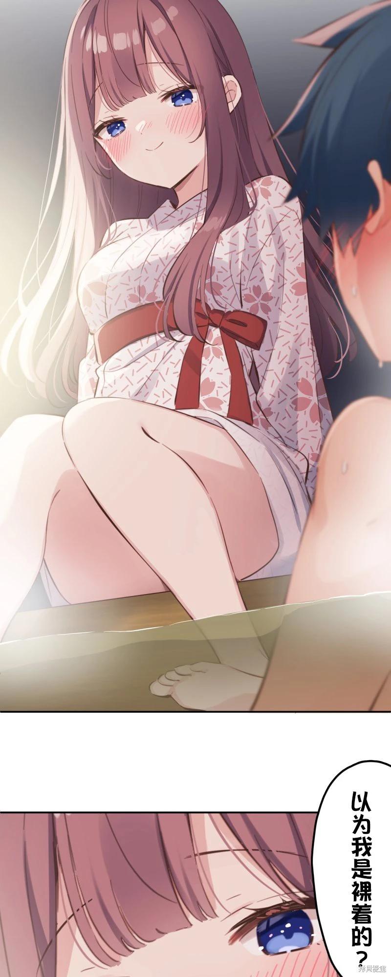 《和歌酱今天也很腹黑》第177话 第14页