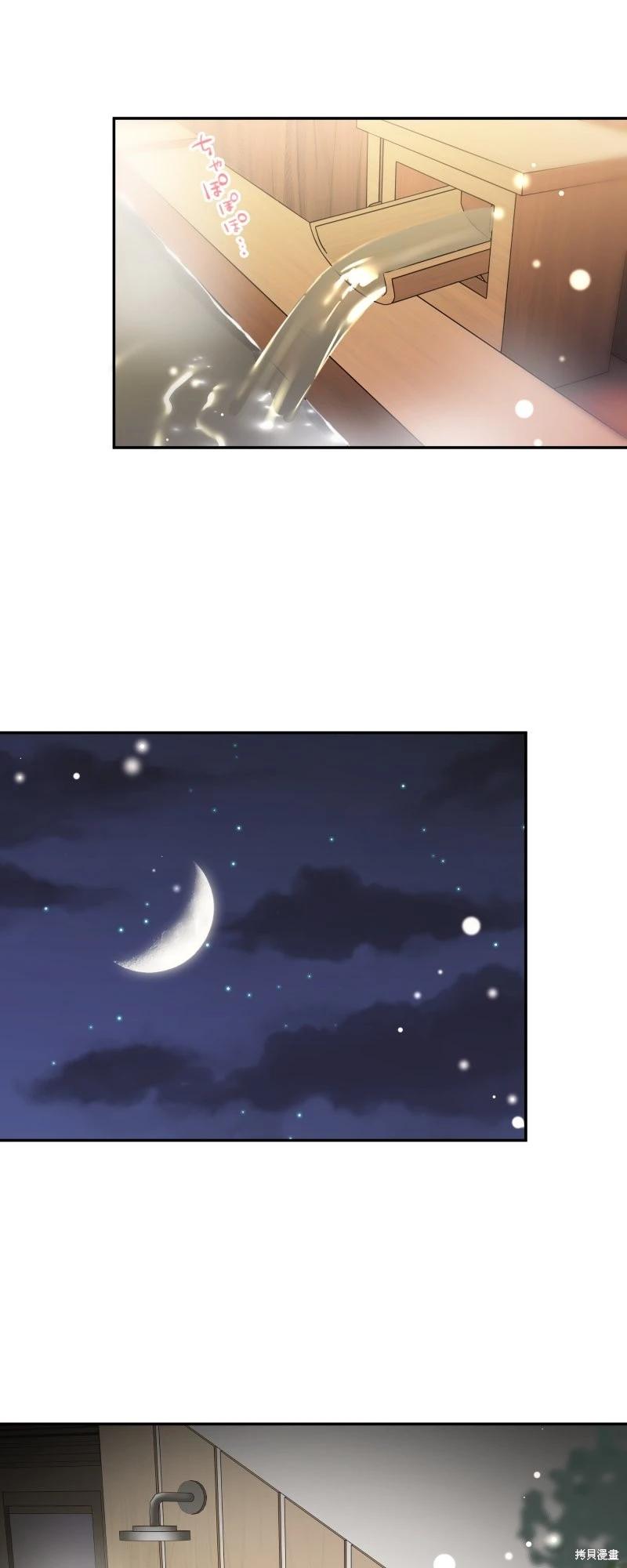 《和歌酱今天也很腹黑》第177话 第22页