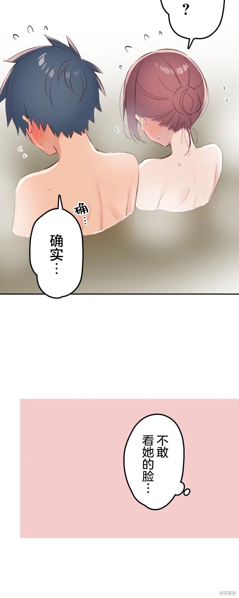 《和歌酱今天也很腹黑》第177话 第26页