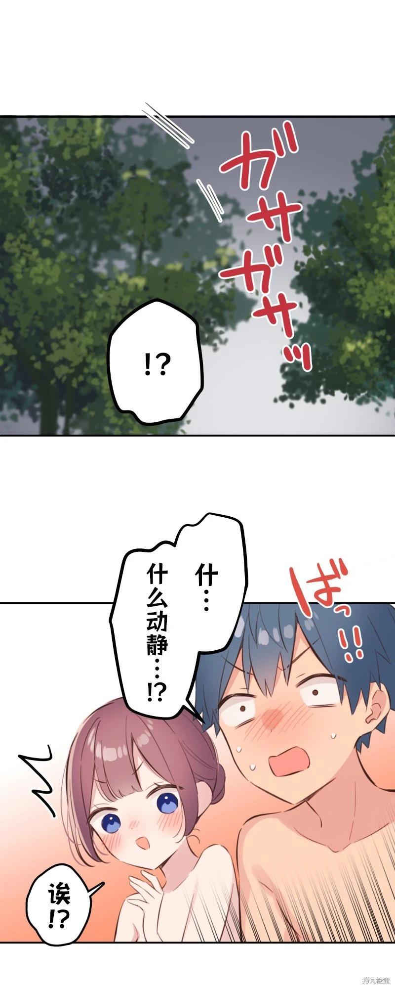 《和歌酱今天也很腹黑》第177话 第28页