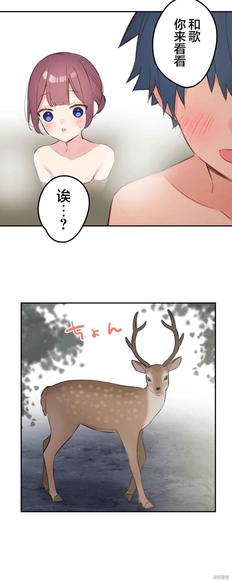 《和歌酱今天也很腹黑》第177话 第30页