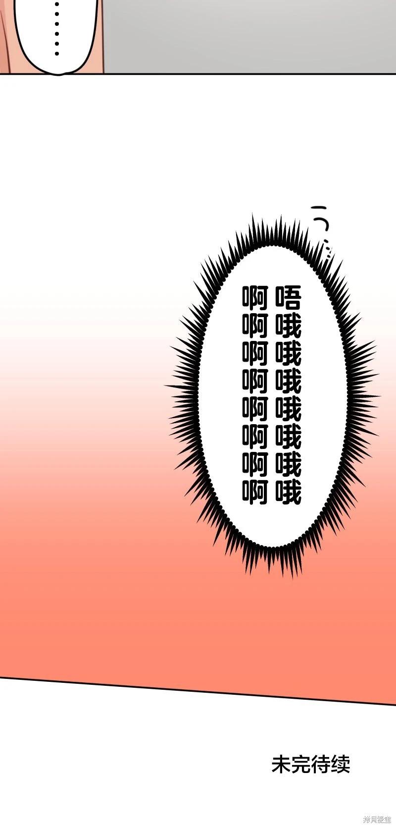 《和歌酱今天也很腹黑》第177话 第34页