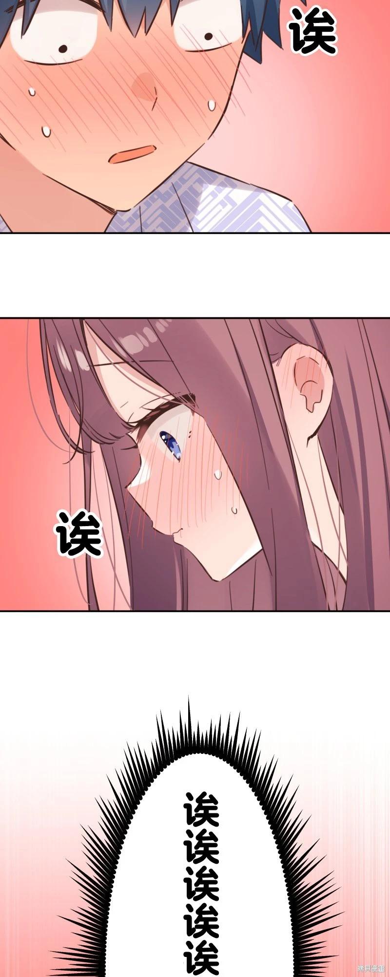 《和歌酱今天也很腹黑》第177话 第3页