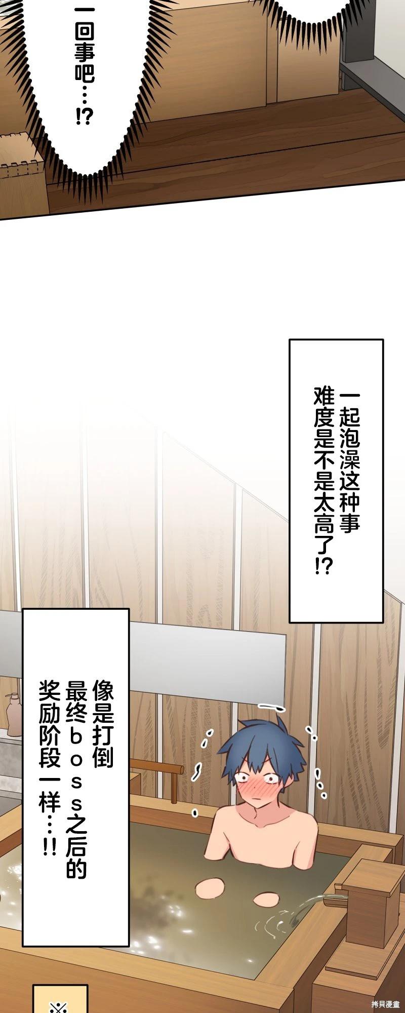 《和歌酱今天也很腹黑》第177话 第7页
