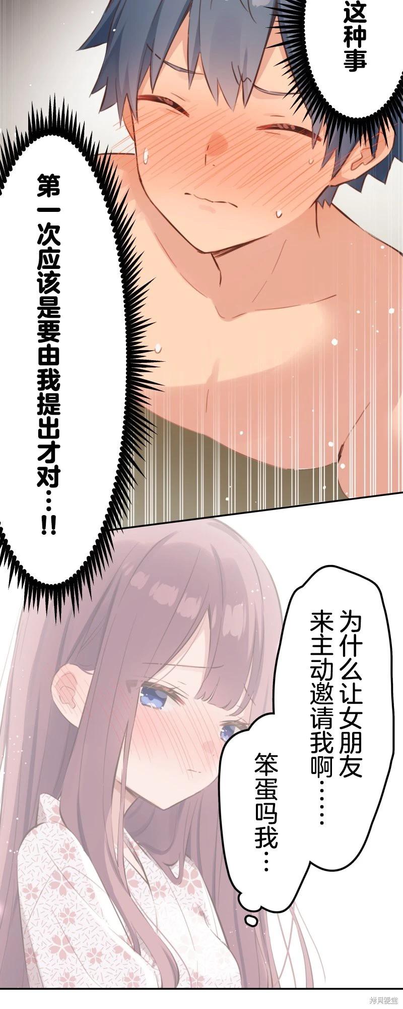 《和歌酱今天也很腹黑》第177话 第9页
