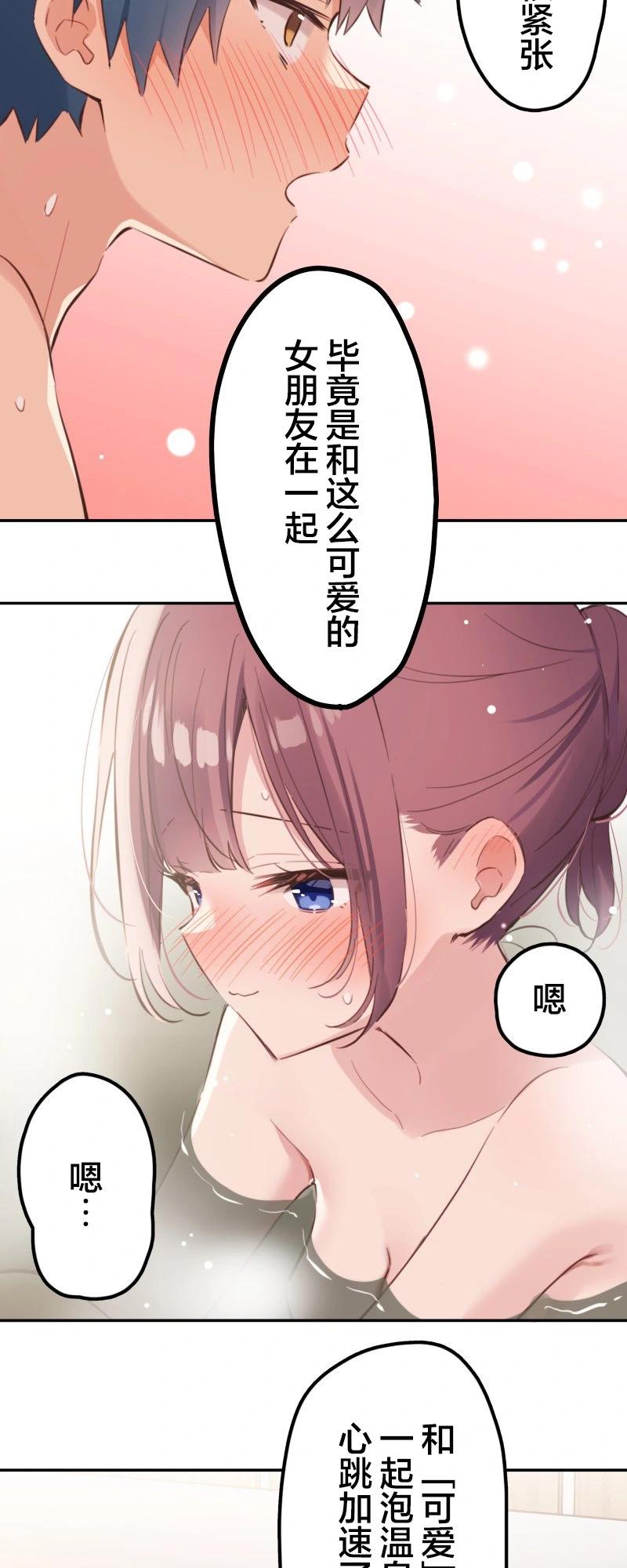 《和歌酱今天也很腹黑》第178话 第10页