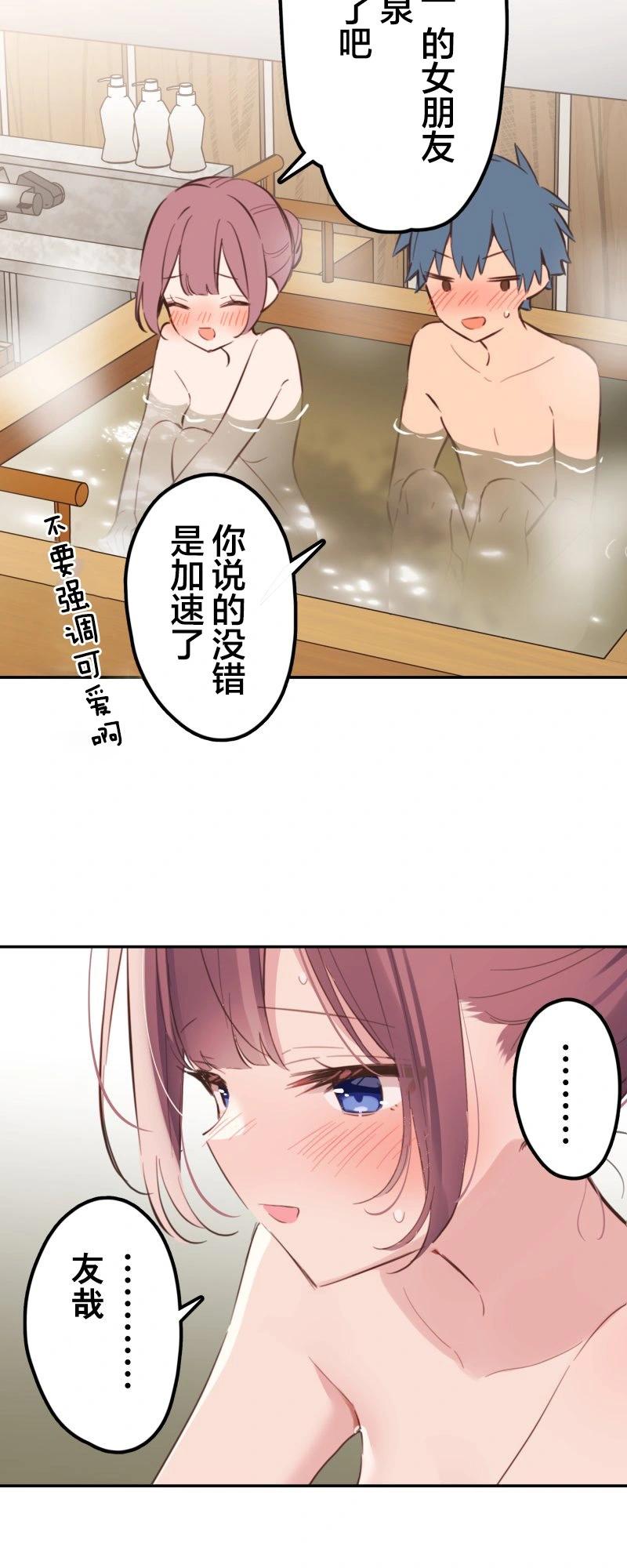 《和歌酱今天也很腹黑》第178话 第11页