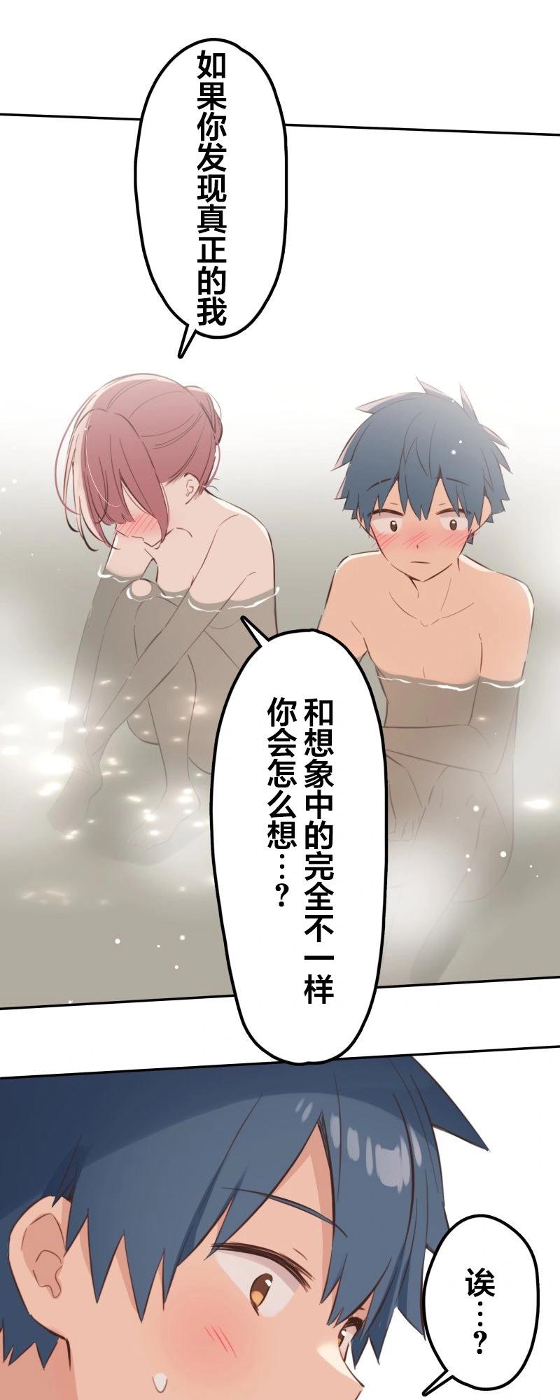 《和歌酱今天也很腹黑》第178话 第12页