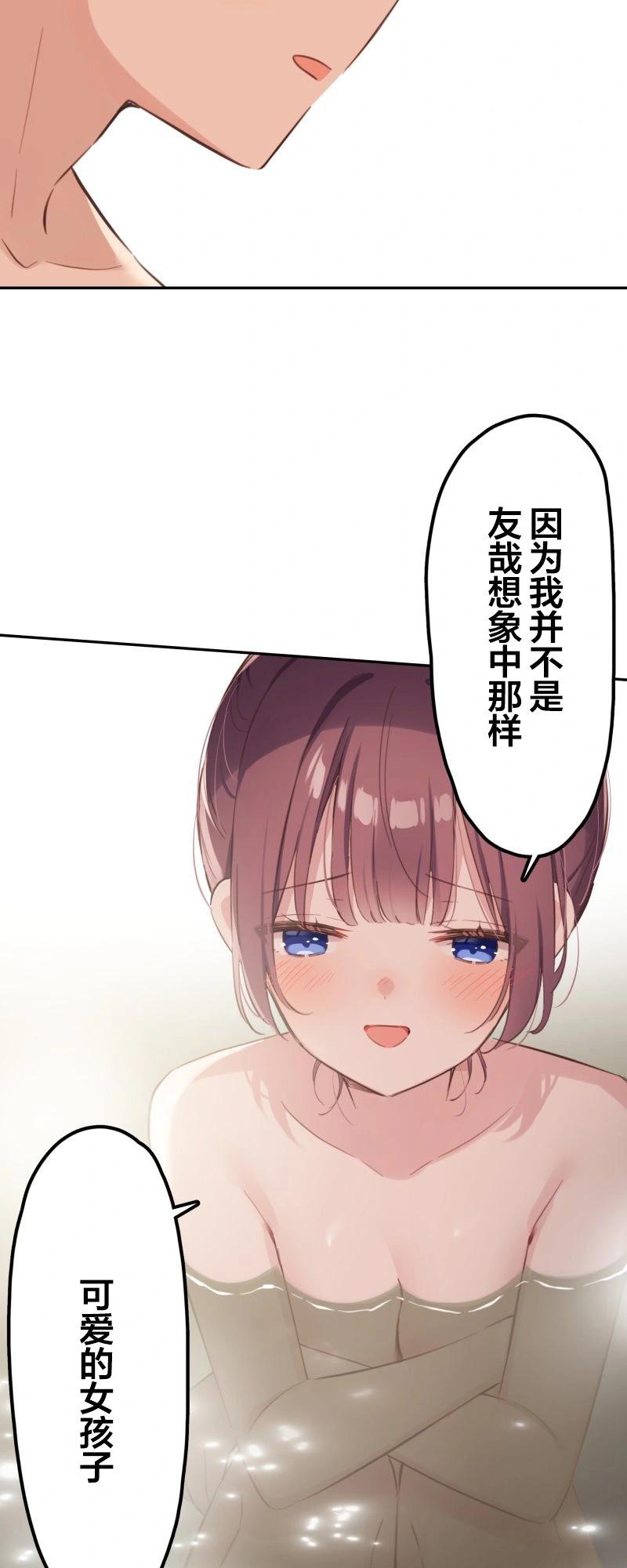 《和歌酱今天也很腹黑》第178话 第13页