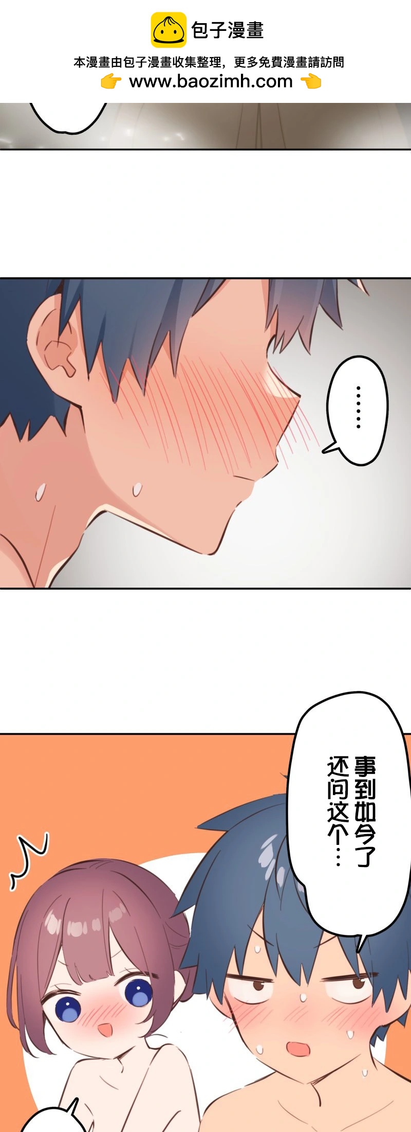 《和歌酱今天也很腹黑》第178话 第14页