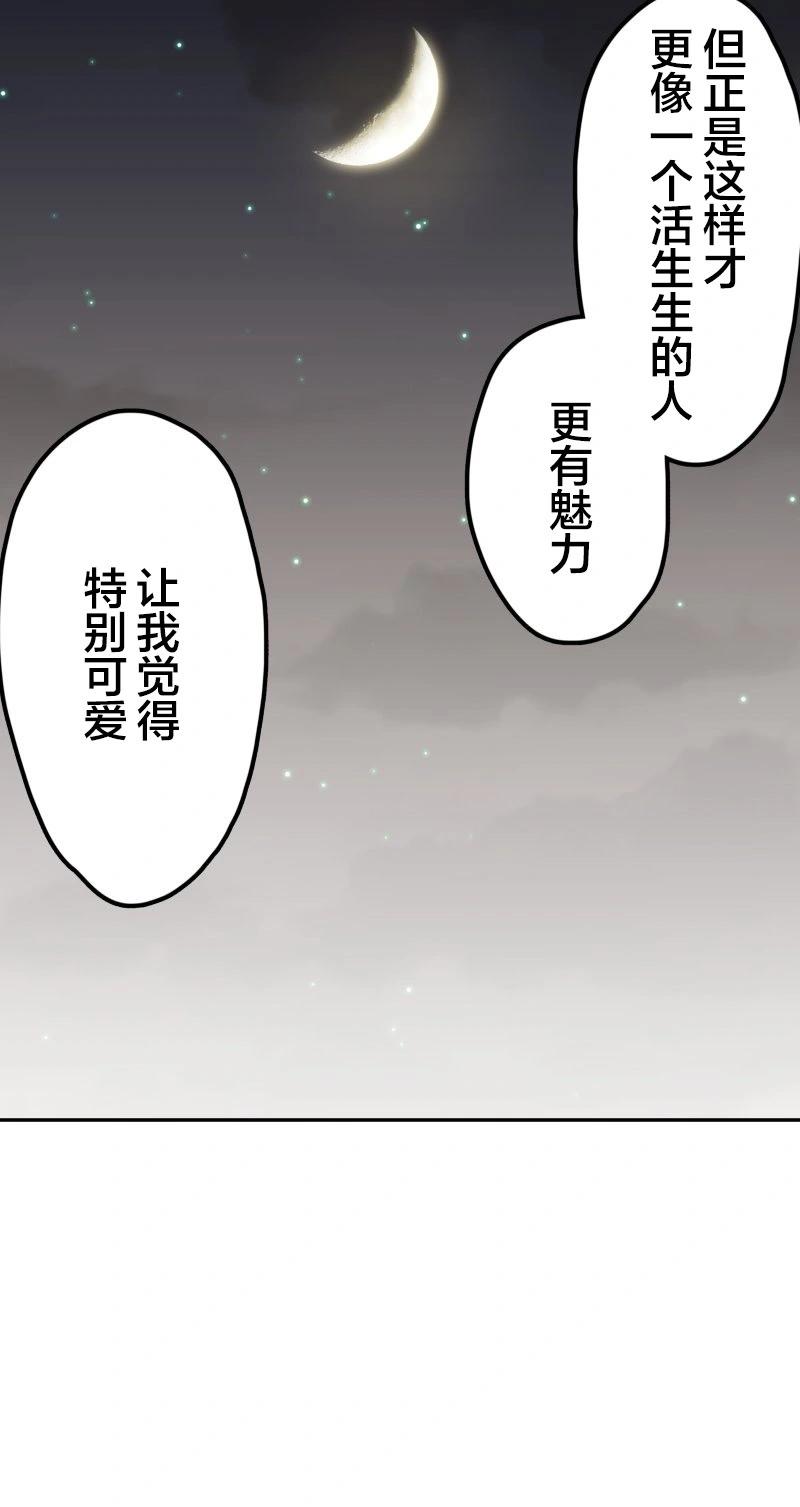 《和歌酱今天也很腹黑》第178话 第16页