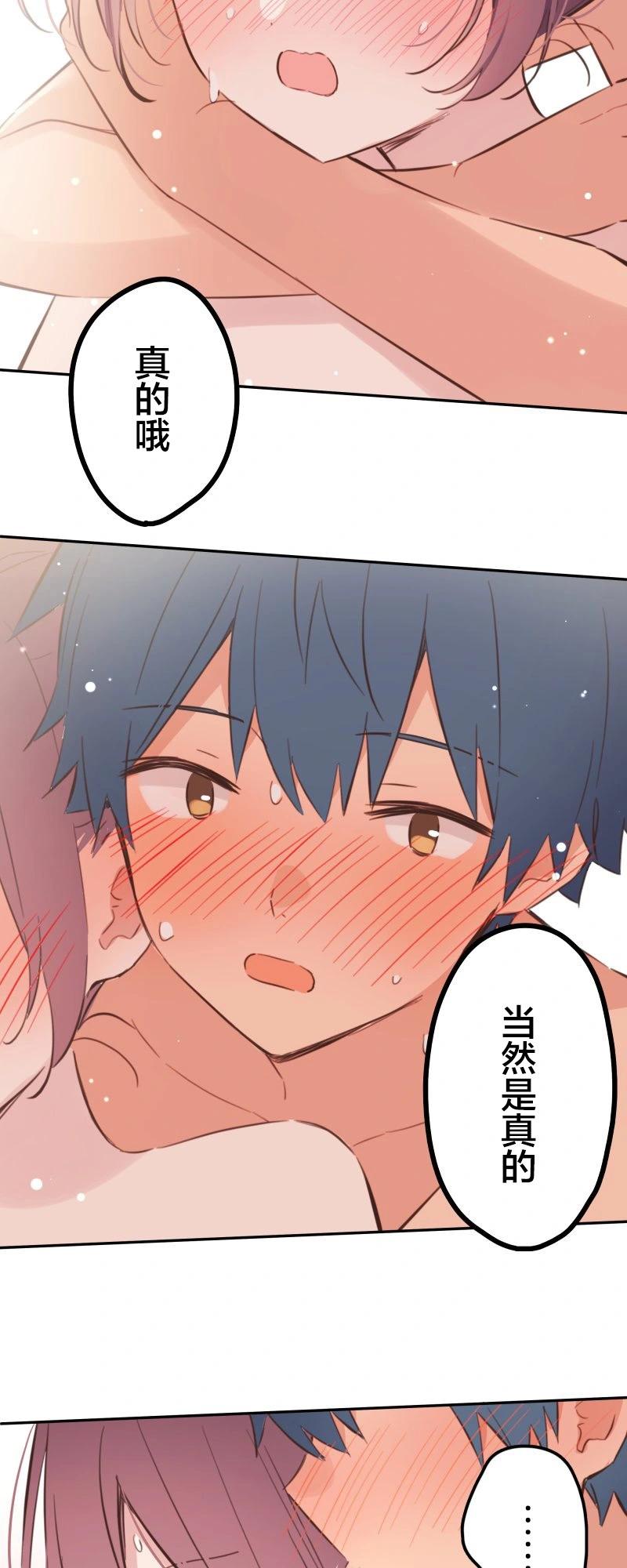 《和歌酱今天也很腹黑》第178话 第21页