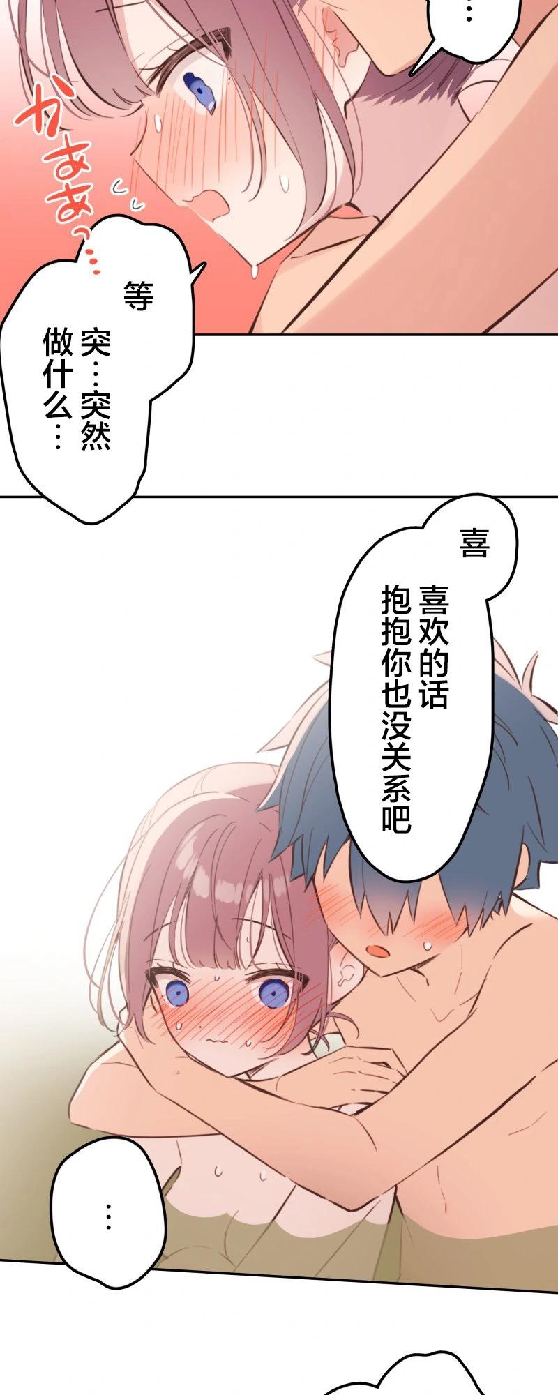 《和歌酱今天也很腹黑》第178话 第22页