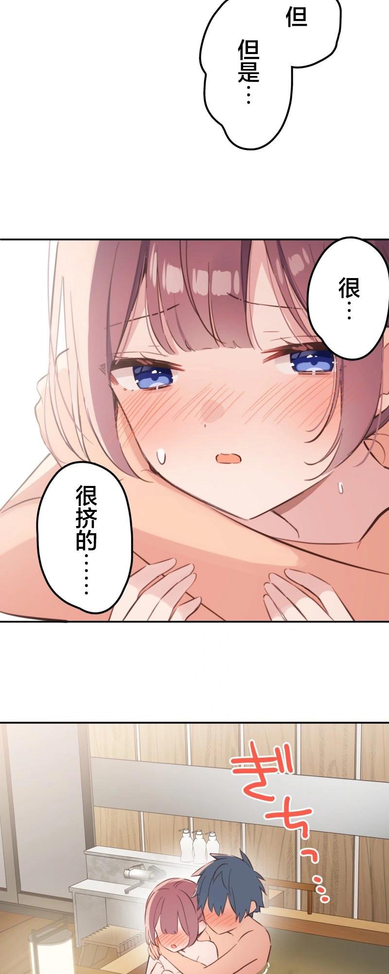 《和歌酱今天也很腹黑》第178话 第23页