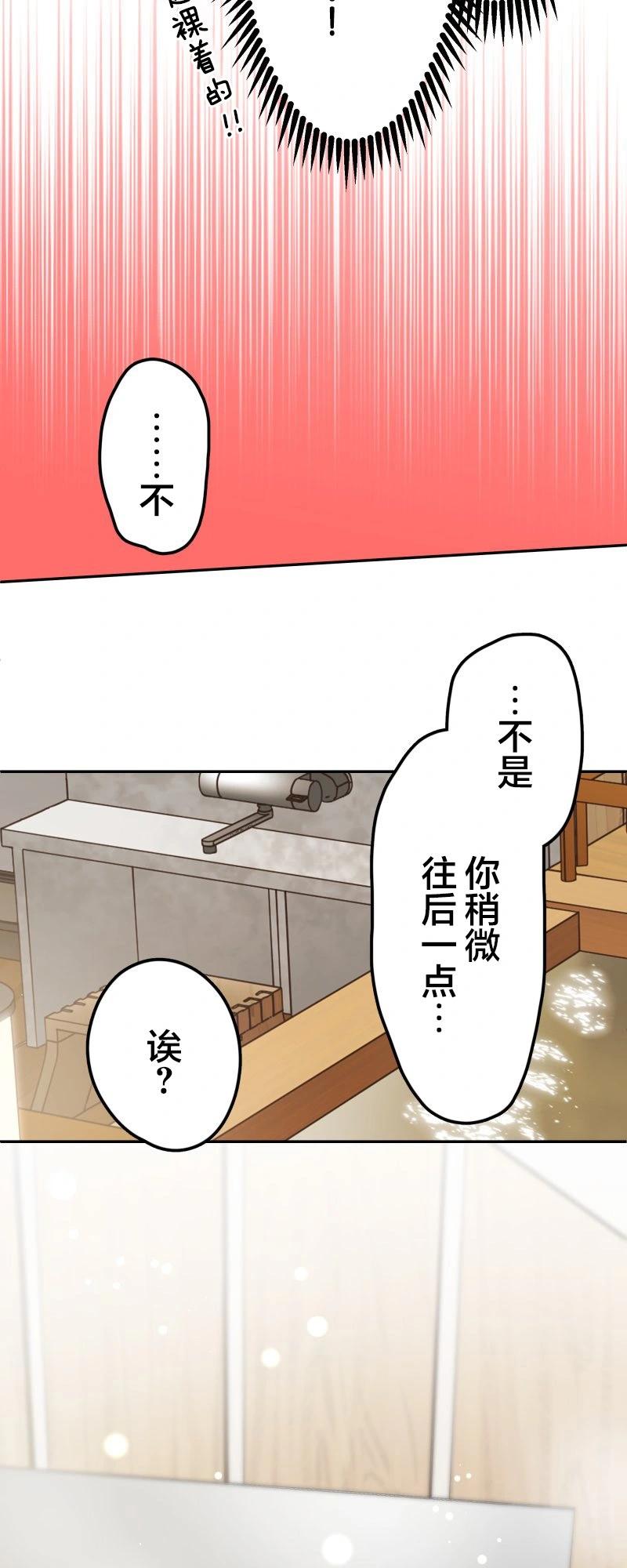 《和歌酱今天也很腹黑》第178话 第25页