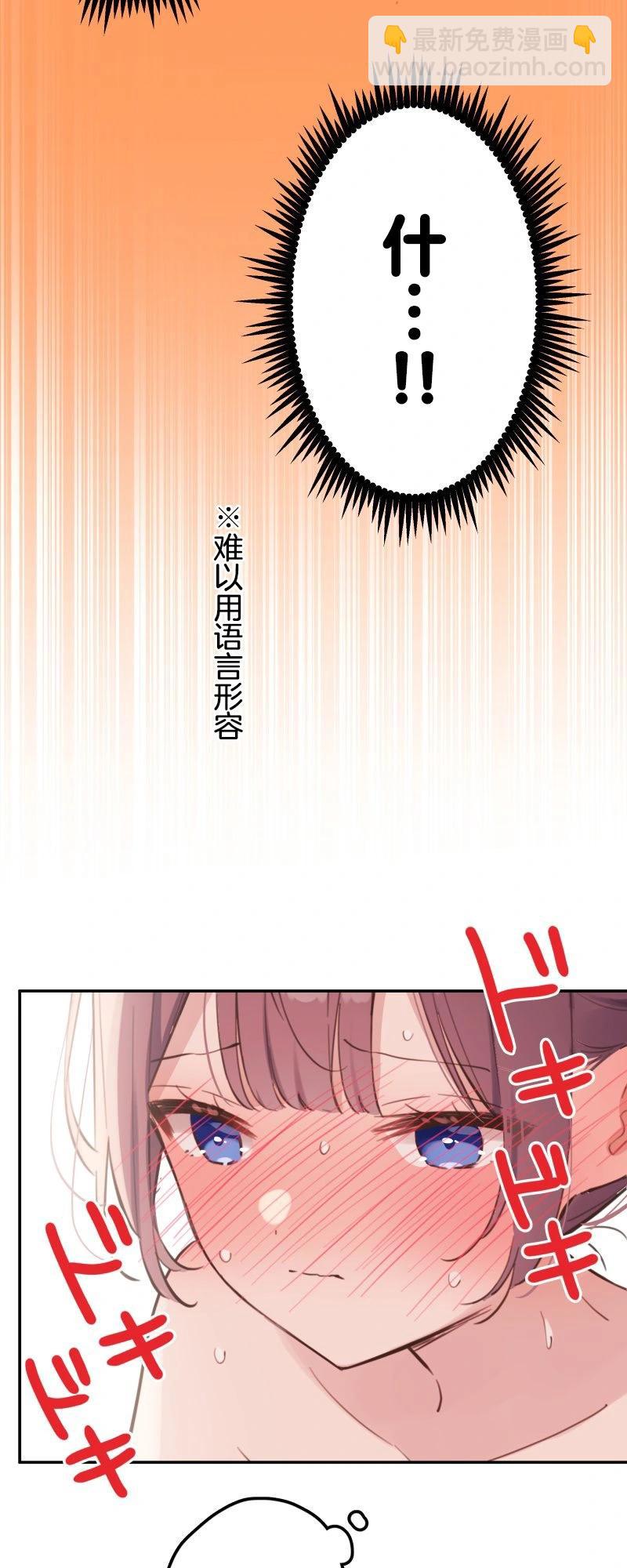 《和歌酱今天也很腹黑》第178话 第28页
