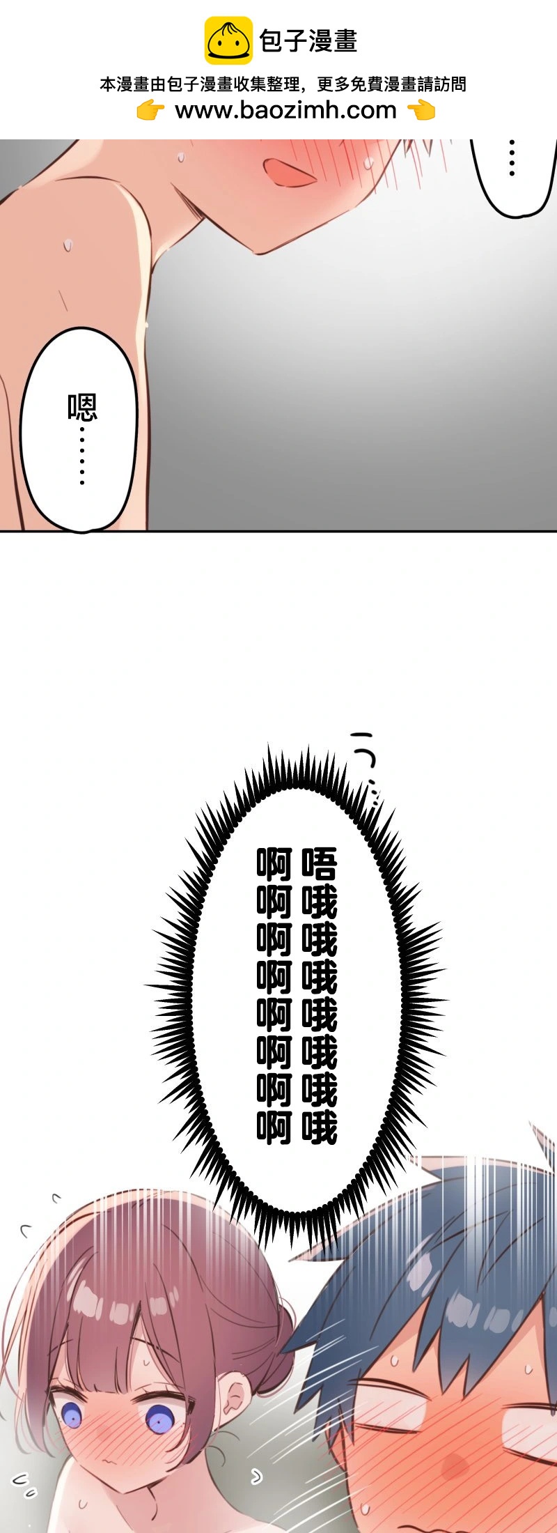 《和歌酱今天也很腹黑》第178话 第2页