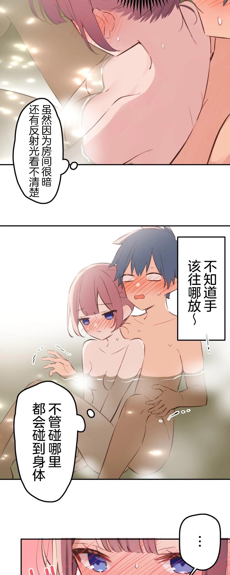 《和歌酱今天也很腹黑》第178话 第30页
