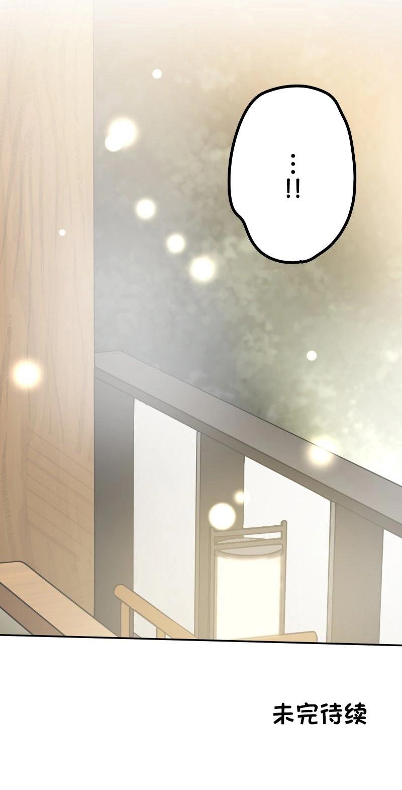 《和歌酱今天也很腹黑》第178话 第35页