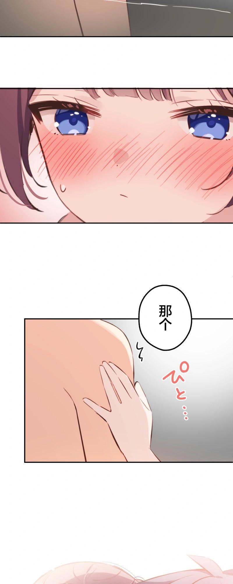 《和歌酱今天也很腹黑》第178话 第4页