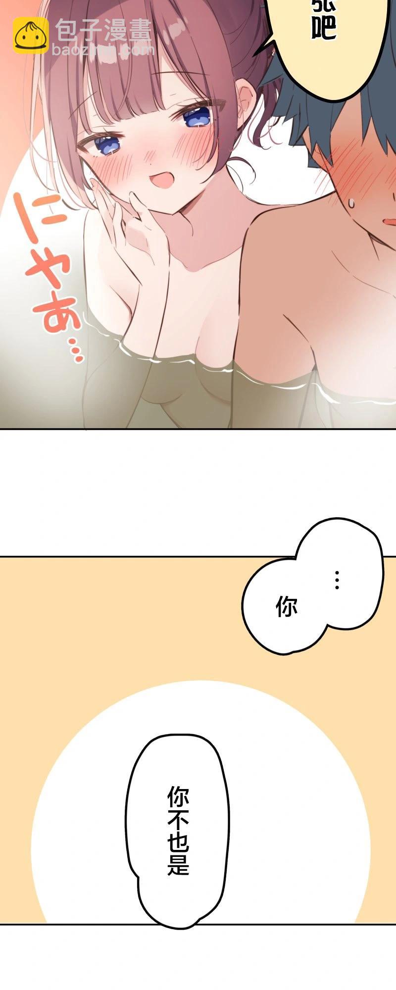 《和歌酱今天也很腹黑》第178话 第8页