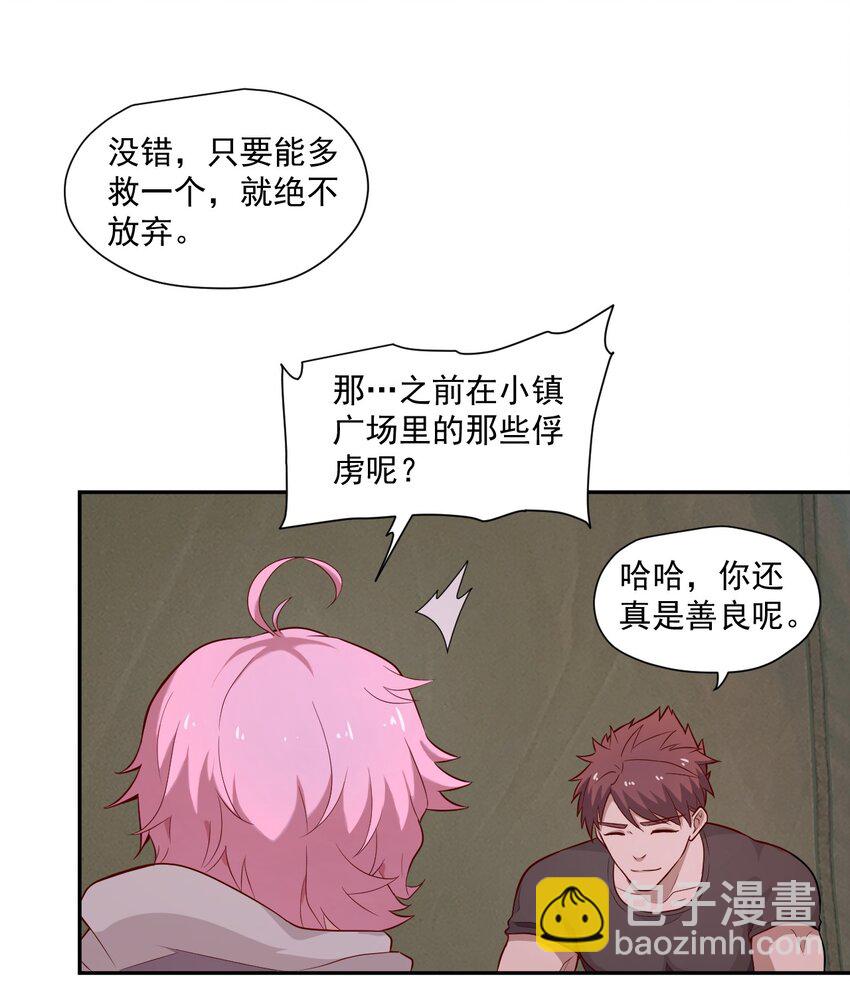 《大宇宙时代》003 耳语者 第10页