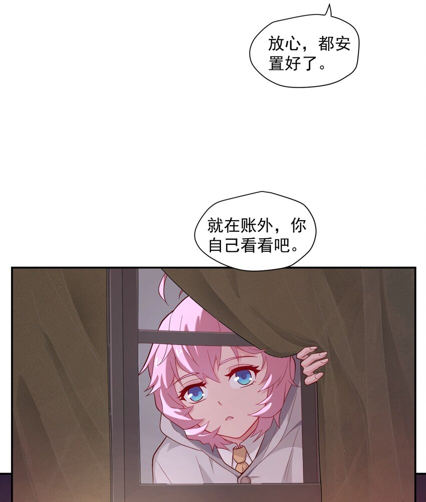 《大宇宙时代》003 耳语者 第11页
