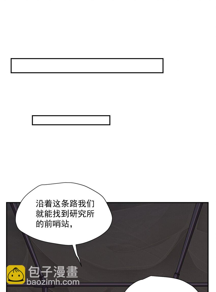 《大宇宙时代》003 耳语者 第26页