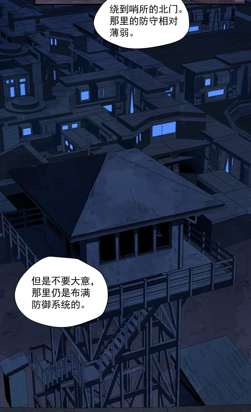 《大宇宙时代》003 耳语者 第29页