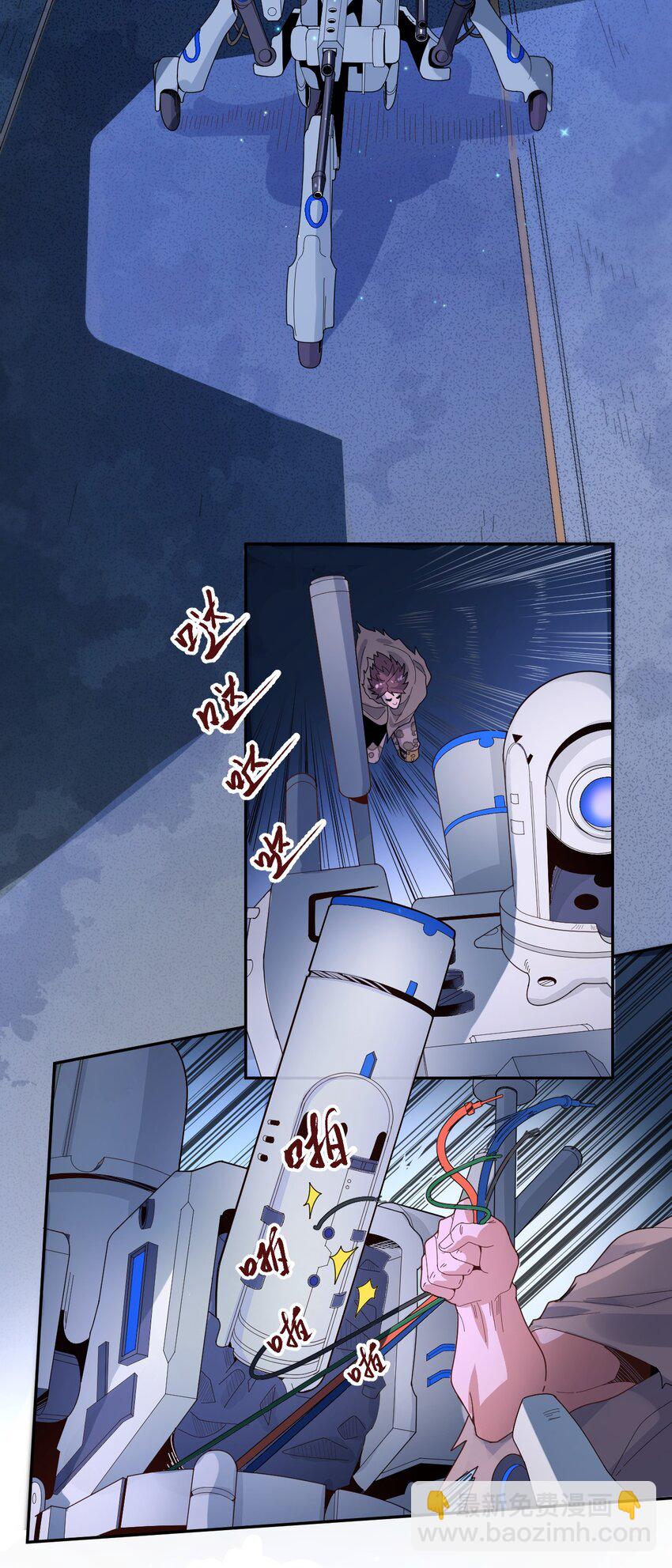 《大宇宙时代》003 耳语者 第36页