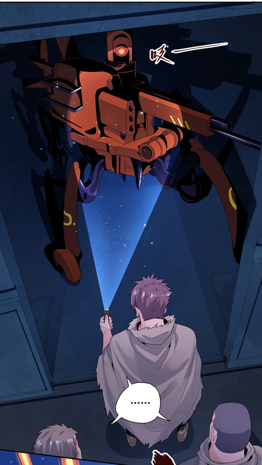 《大宇宙时代》003 耳语者 第41页