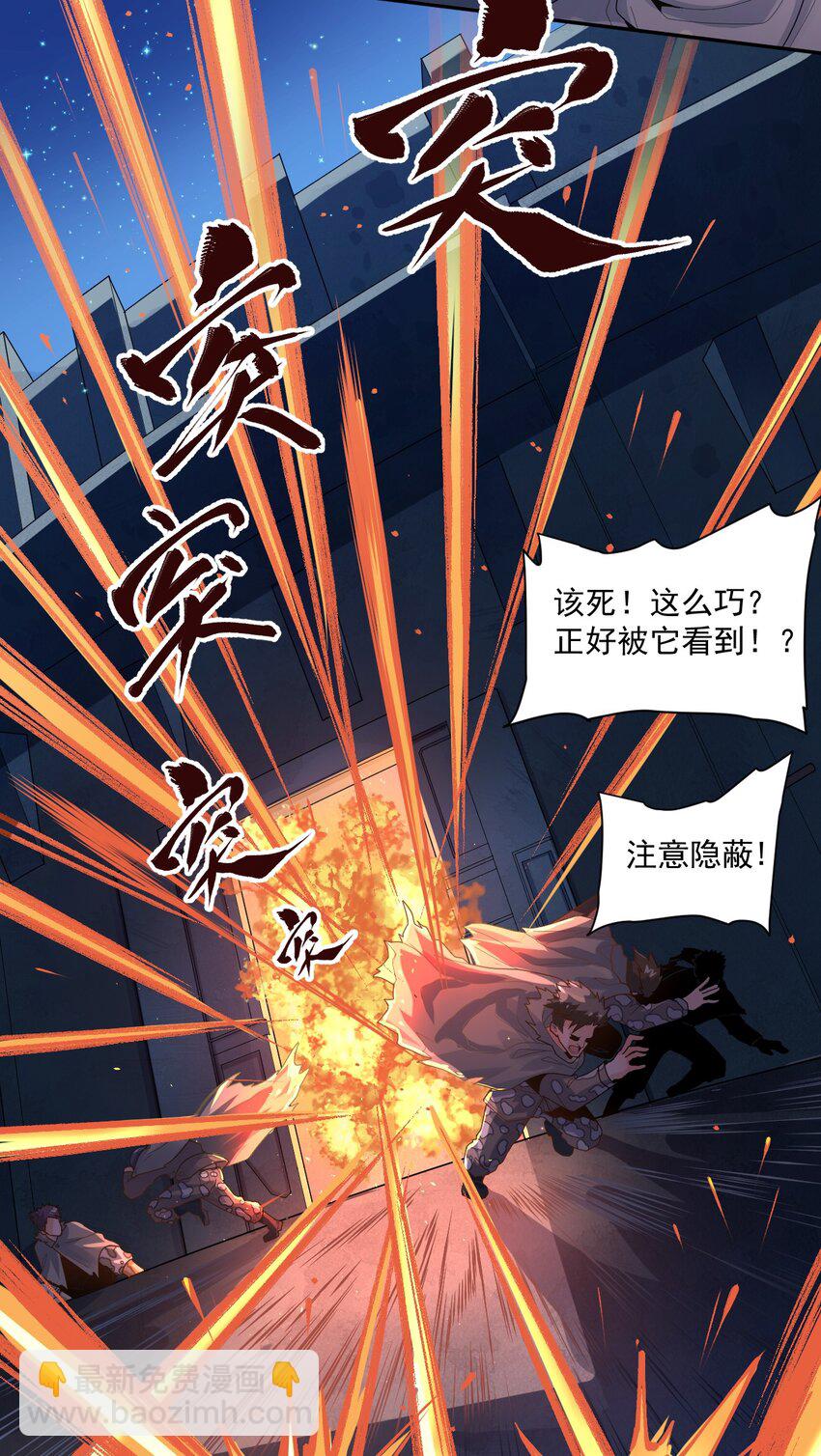 《大宇宙时代》003 耳语者 第42页