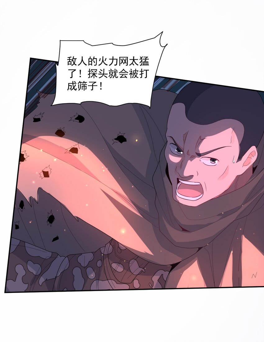 《大宇宙时代》003 耳语者 第45页