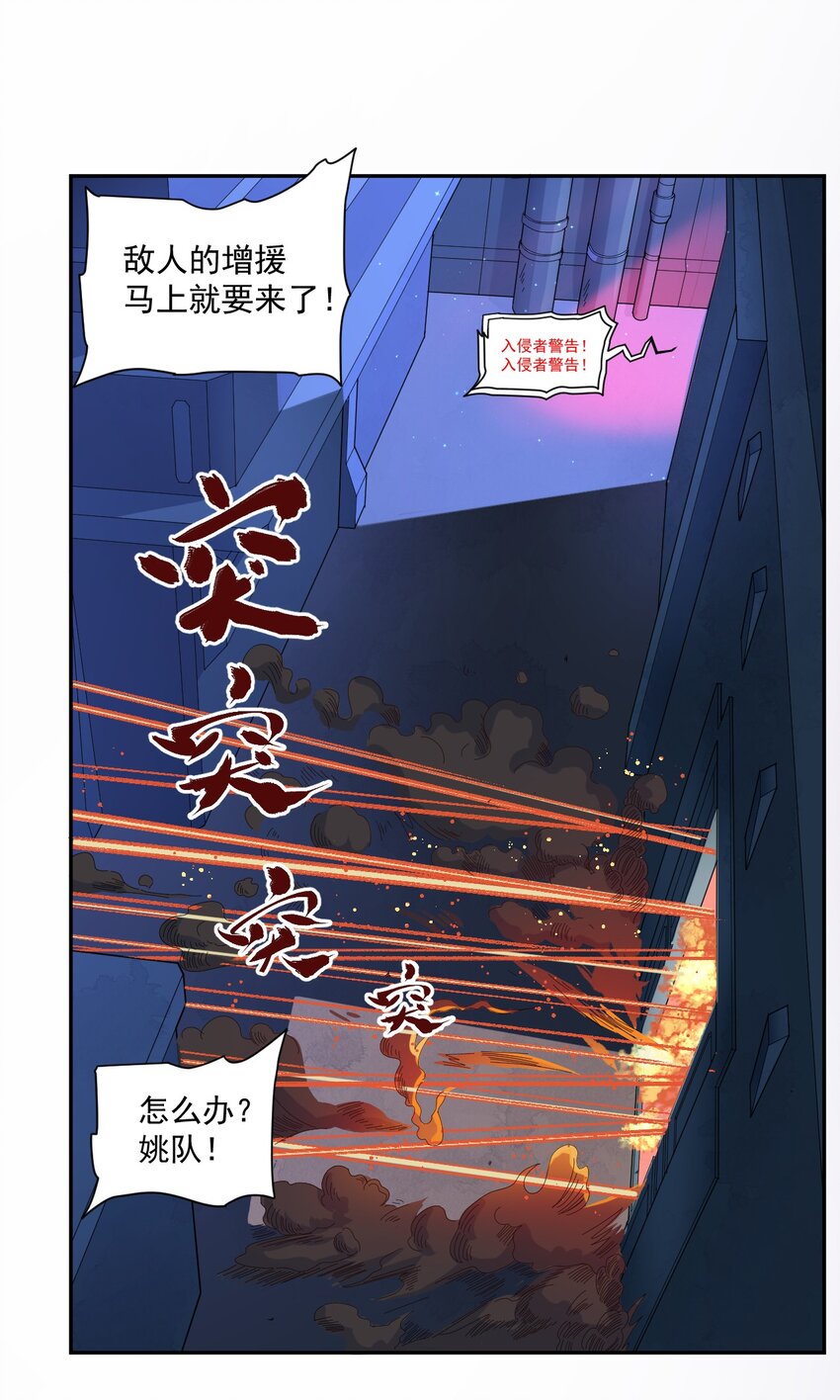 《大宇宙时代》003 耳语者 第46页