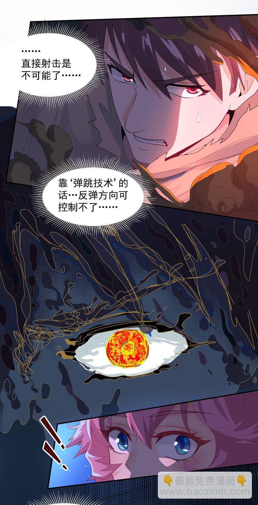 《大宇宙时代》003 耳语者 第47页