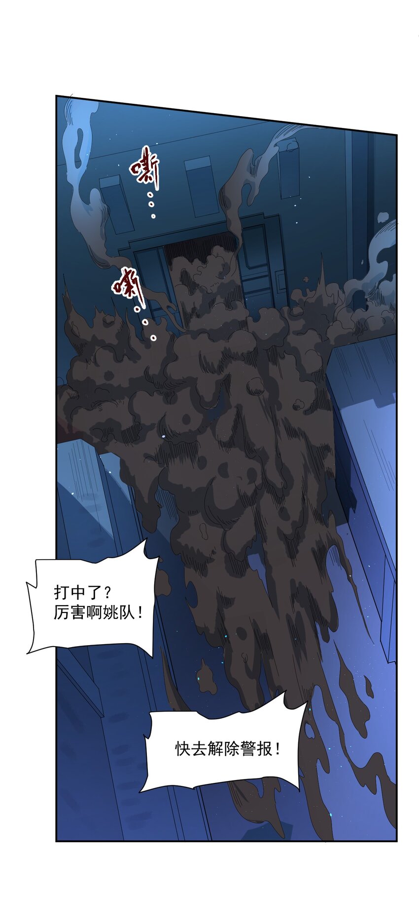 《大宇宙时代》003 耳语者 第50页