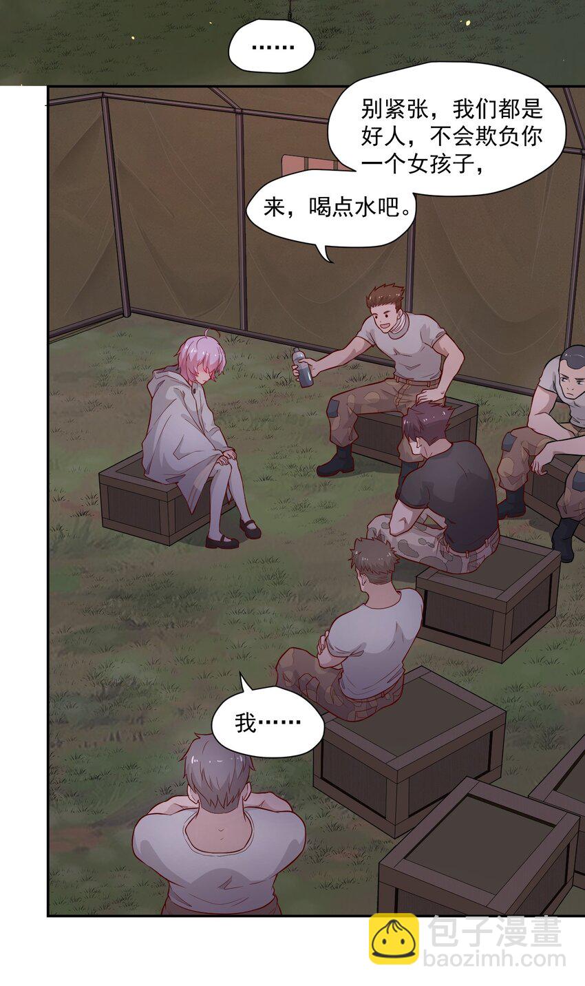 《大宇宙时代》003 耳语者 第5页