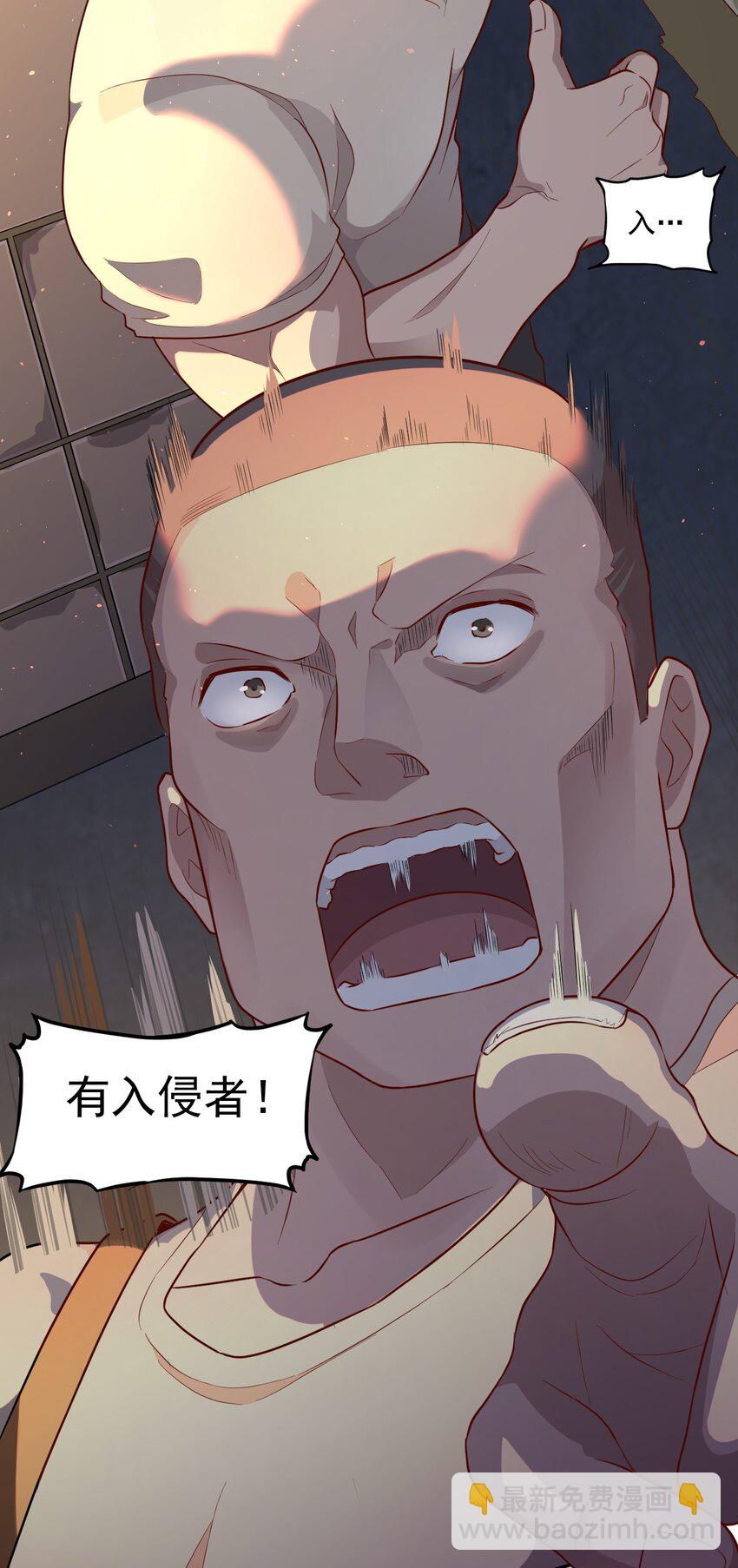 《大宇宙时代》001 末日 第16页