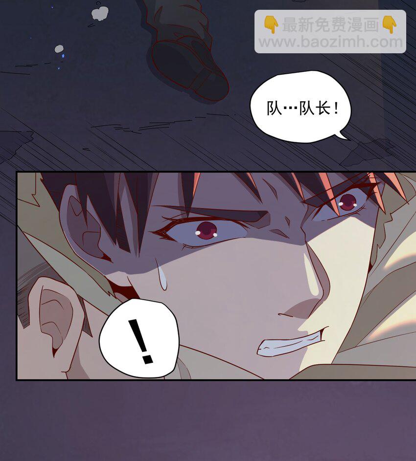 《大宇宙时代》001 末日 第19页