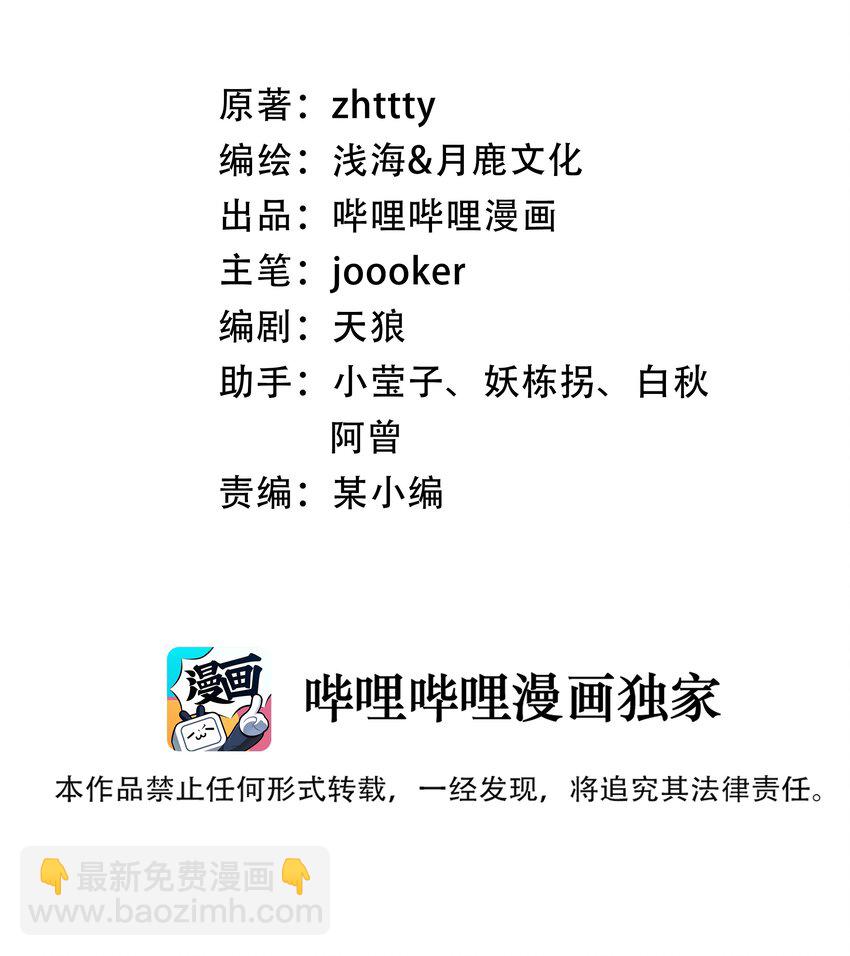 《大宇宙时代》001 末日 第2页