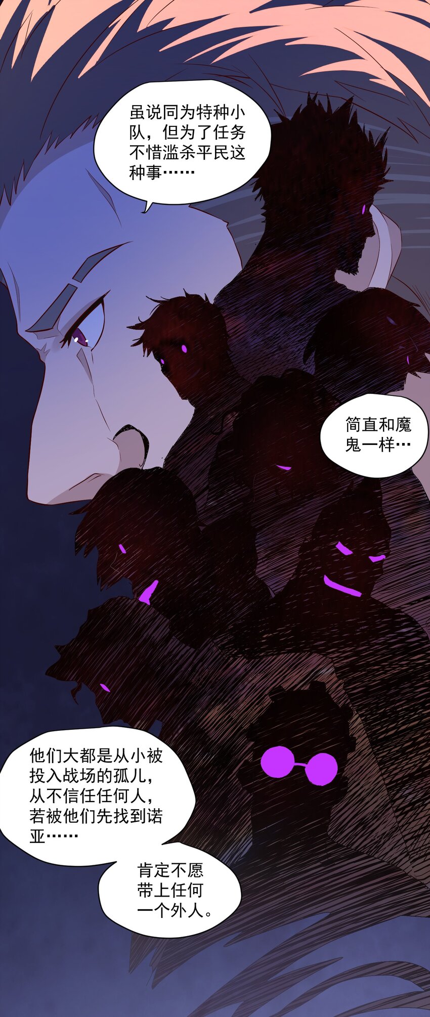 《大宇宙时代》001 末日 第33页