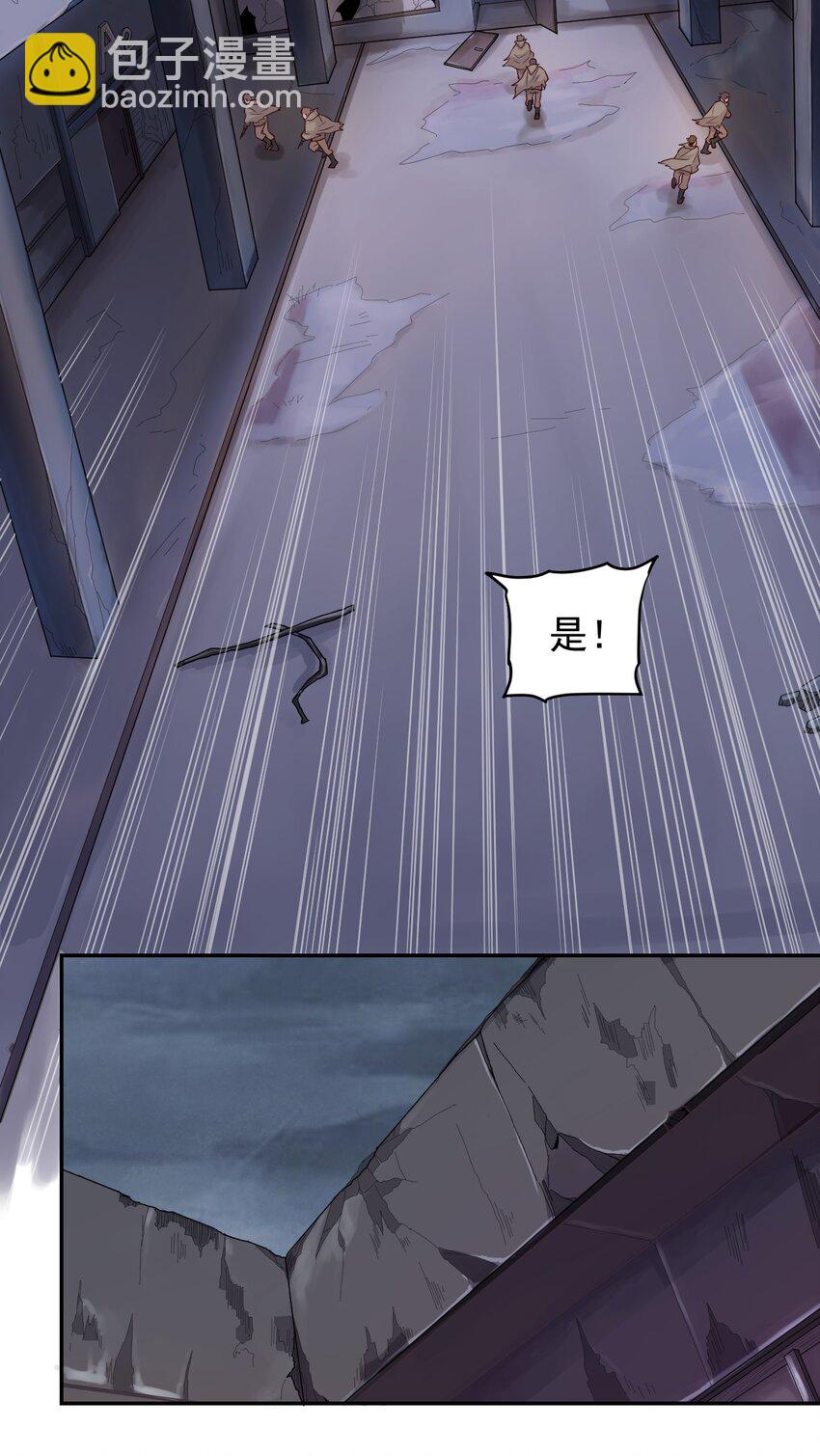 《大宇宙时代》001 末日 第9页