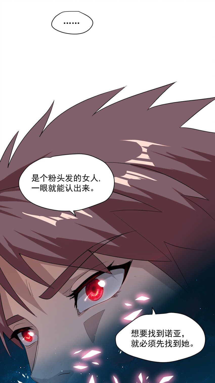 《大宇宙时代》002 地狱再见 第10页