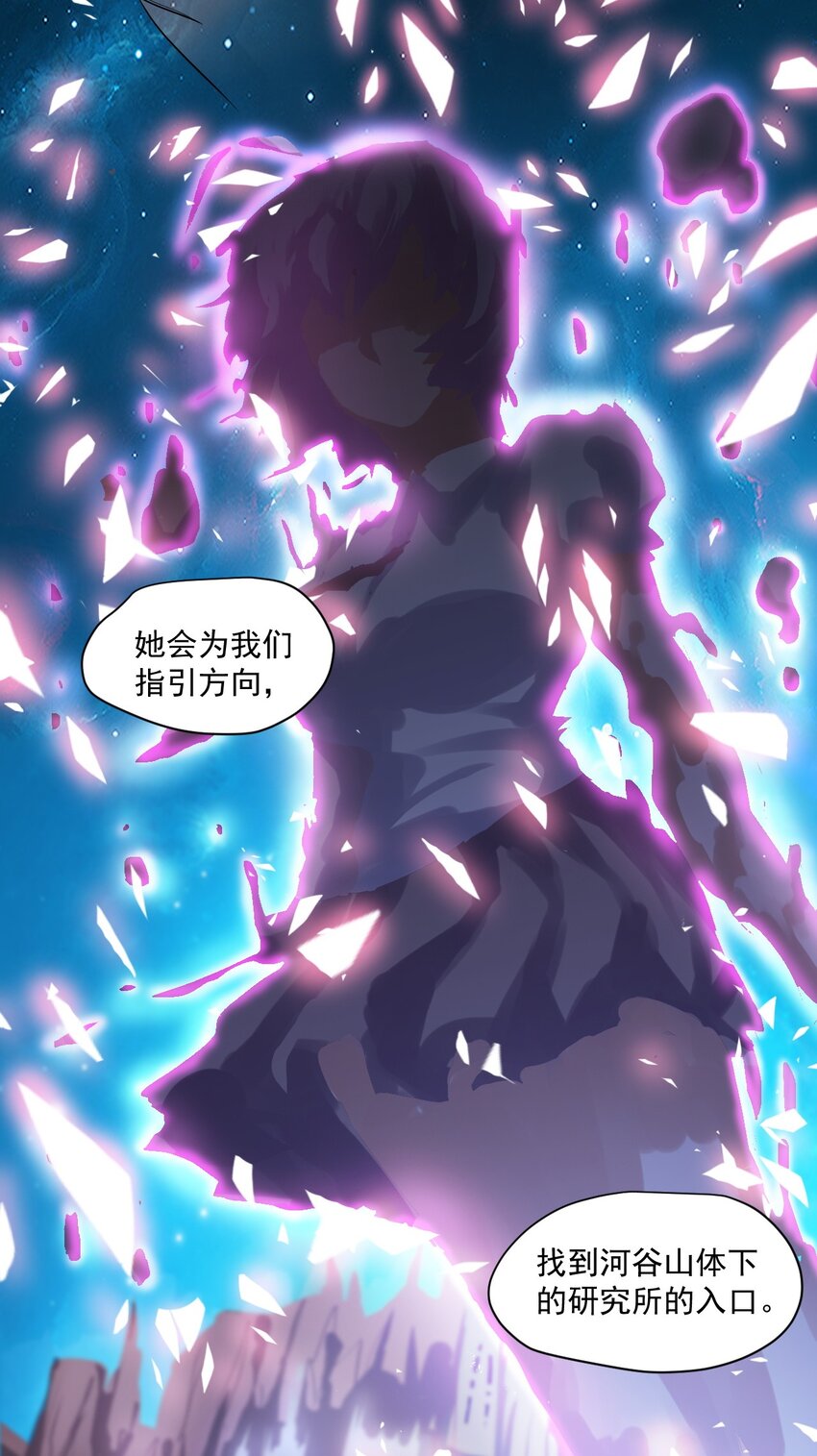 《大宇宙时代》002 地狱再见 第11页