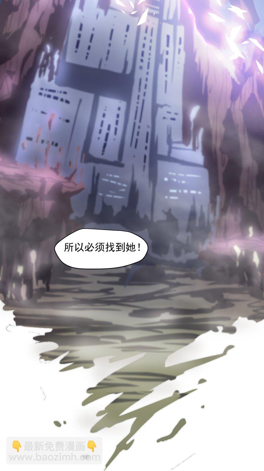 《大宇宙时代》002 地狱再见 第12页