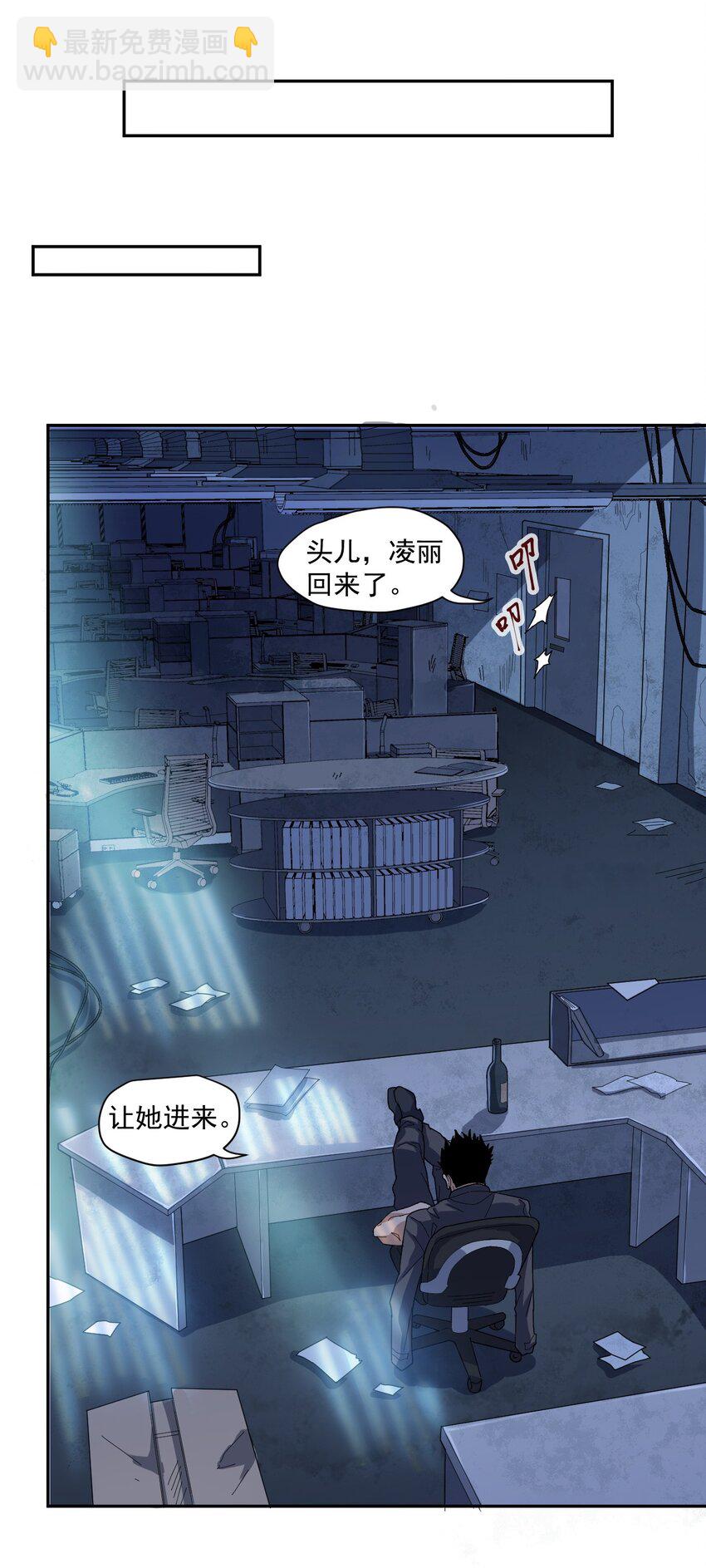 《大宇宙时代》002 地狱再见 第14页