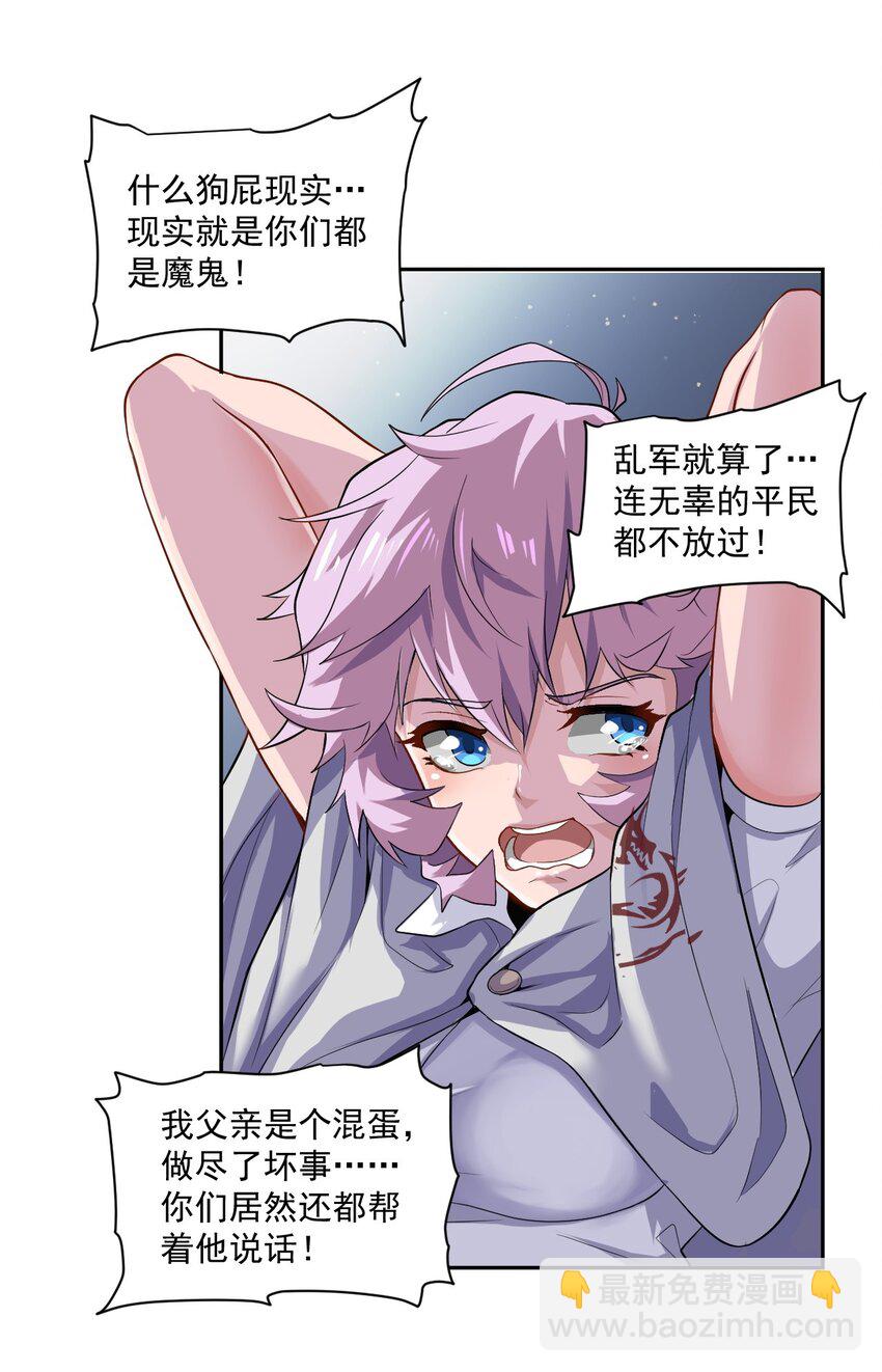 《大宇宙时代》002 地狱再见 第22页