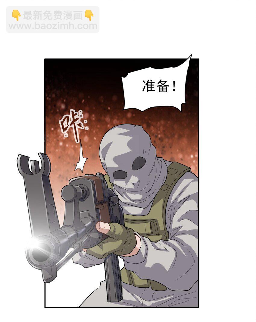 《大宇宙时代》002 地狱再见 第31页