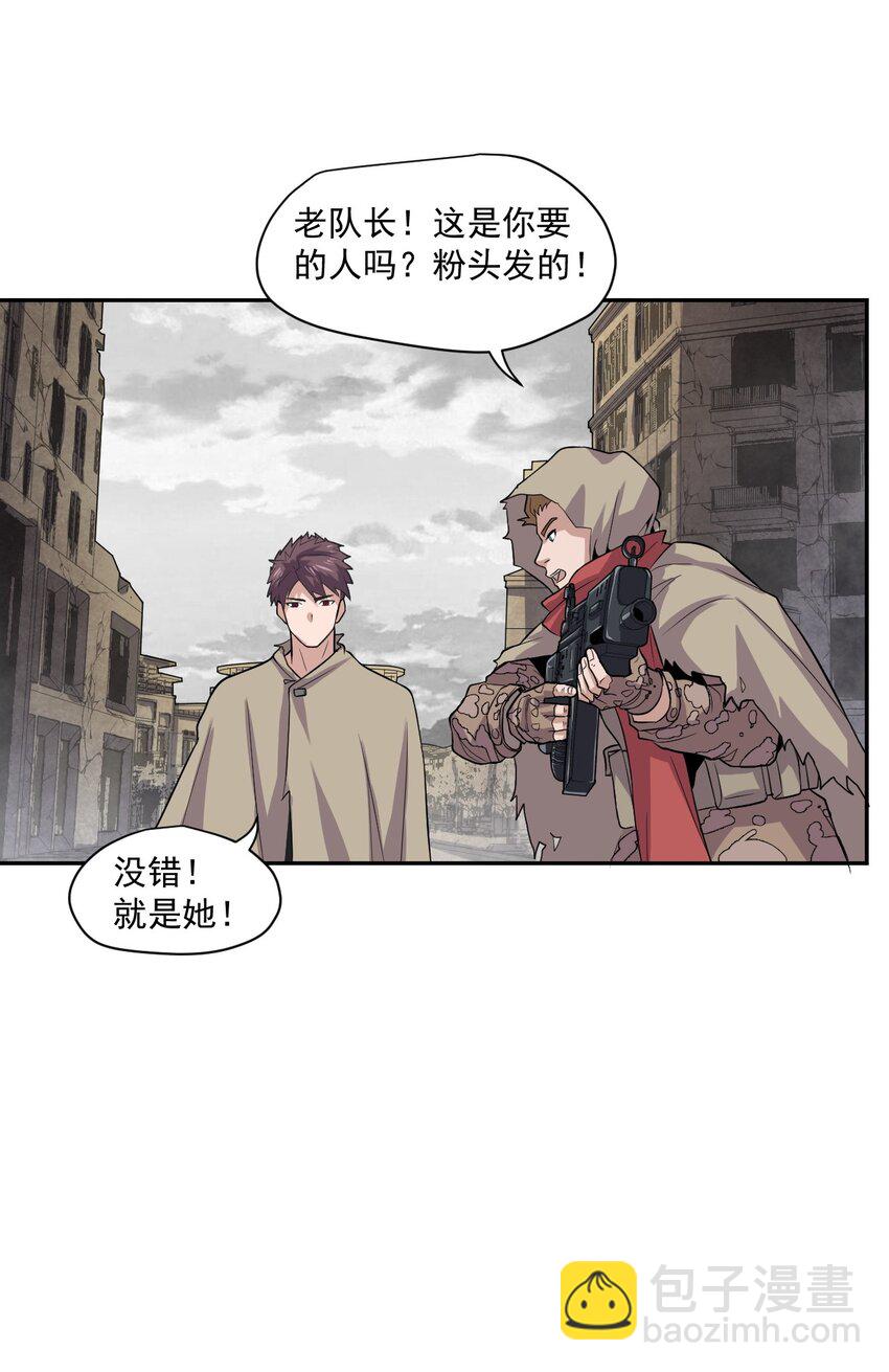 《大宇宙时代》002 地狱再见 第40页